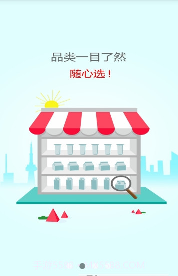 光明随心订app截图2 光明随心订app截图2