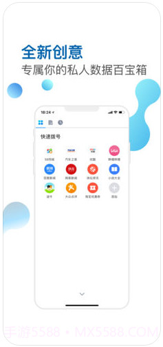 傲游5云浏览器(原傲游云浏览器)截图5