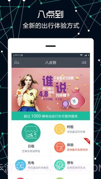 八点到截图1 八点到截图1