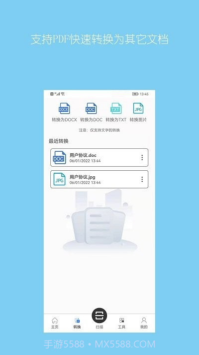 小时代pdf转换器截图2 小时代pdf转换器截图2