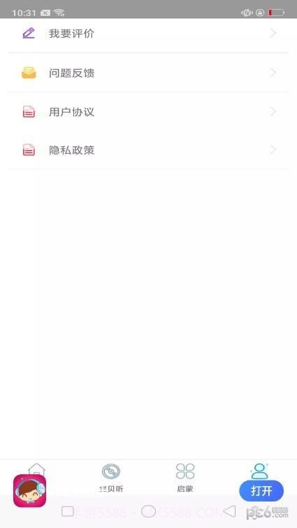 免听音乐最新截图3
