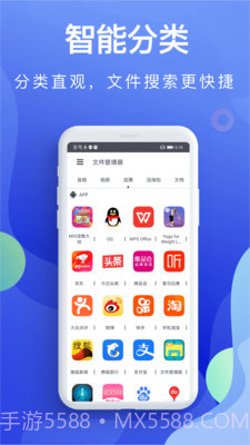 隐私文件管理截图1