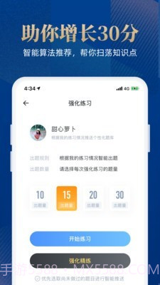 二建考试宝典截图4 二建考试宝典截图4