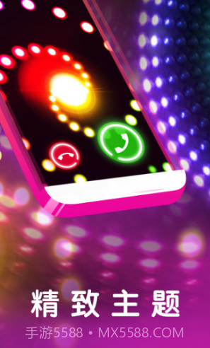 焕彩来电秀(焕彩来电秀来电铃声设置)安卓手机版截图1