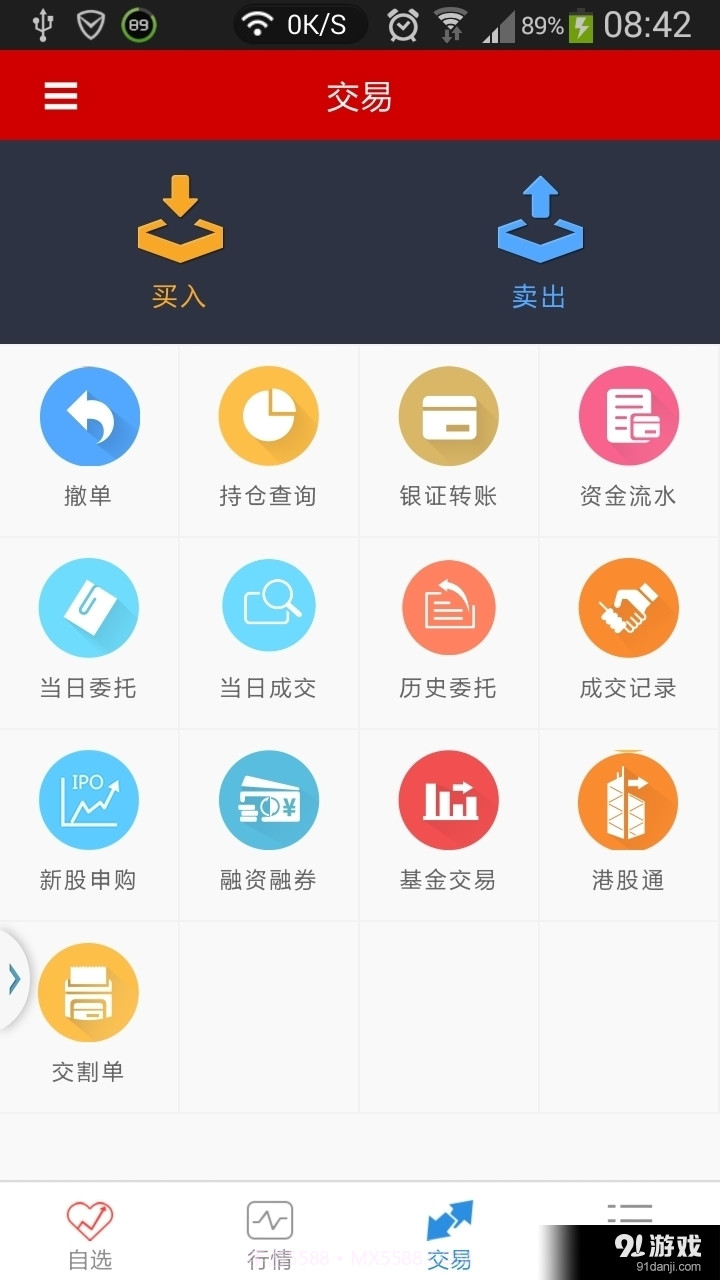 指定乾坤+截图3 指定乾坤+截图3