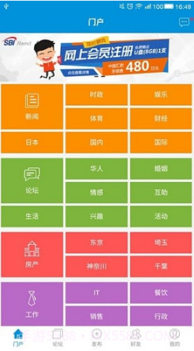 小春网(小春网日本网)V21.1.3 安卓最新版截图4