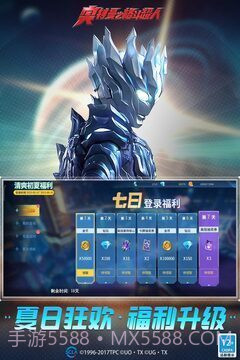 奥特曼之格斗超人存档版截图3