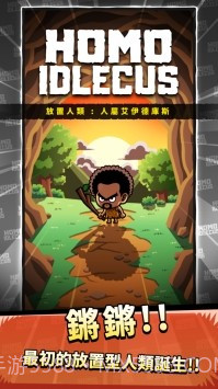 人属艾伊德库斯截图1