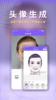 动漫头像助手截图1 动漫头像助手截图1