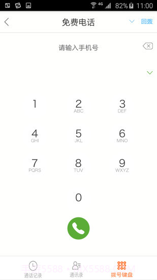出行保安卓截图1 出行保安卓截图1