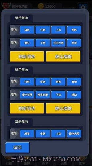 超神俱乐部截图2 超神俱乐部截图2