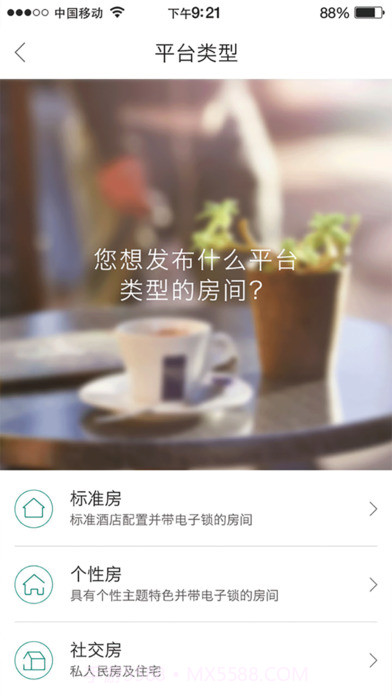 易酷app截图3 易酷app截图3