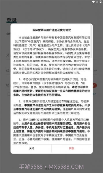 国际营销云平台截图1 国际营销云平台截图1