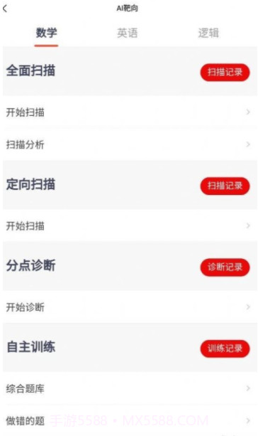 太奇在职考研截图3