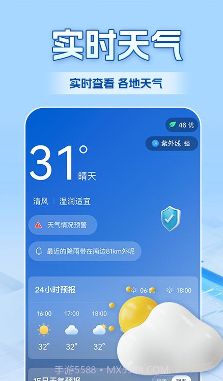 WiFi全连钥匙截图2