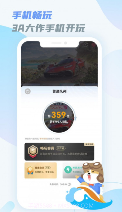 乐享好玩截图2 乐享好玩截图2