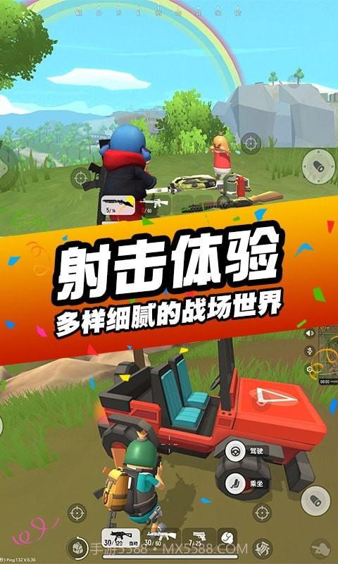 刺激吃鸡行动中文版截图3