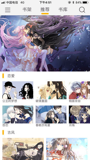 咕咕漫画自定义版截图2 咕咕漫画自定义版截图2