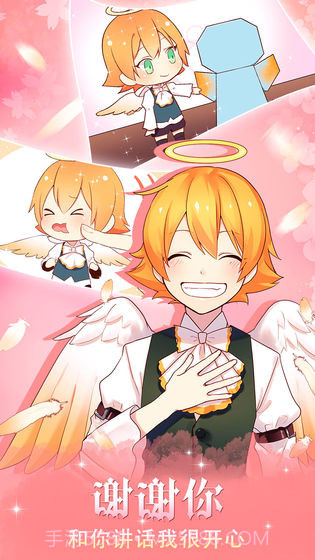 守护天使和百年秘密免费版截图2