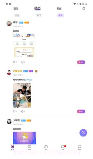 初糖语音最新截图2 初糖语音最新截图2