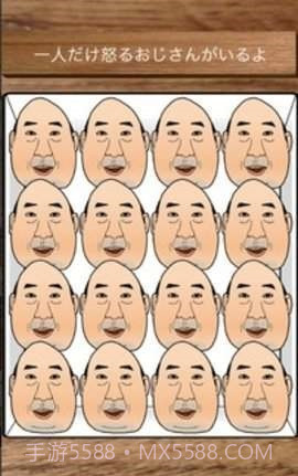 愤怒的叔叔截图3 愤怒的叔叔截图3