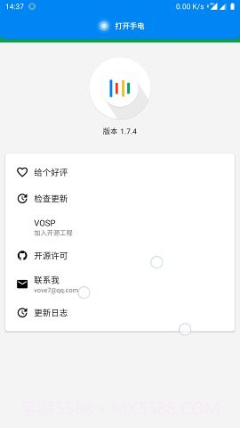 V Assistant截图1 V Assistant截图1