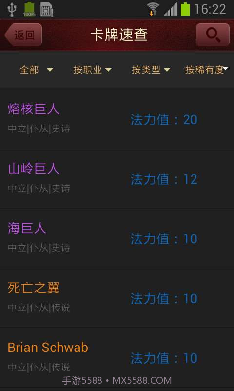 炉石传说攻略截图3