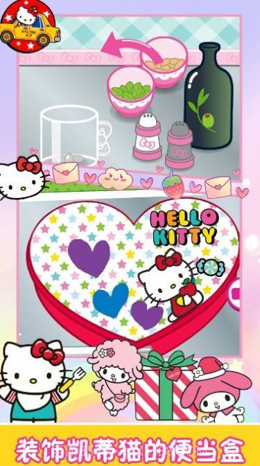 凯蒂猫小镇大厨无限金币版截图3