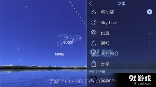 星空漫步2正式版最新免费版截图4