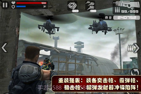 火线指令手机版截图3