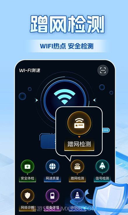 WiFi全连钥匙截图1