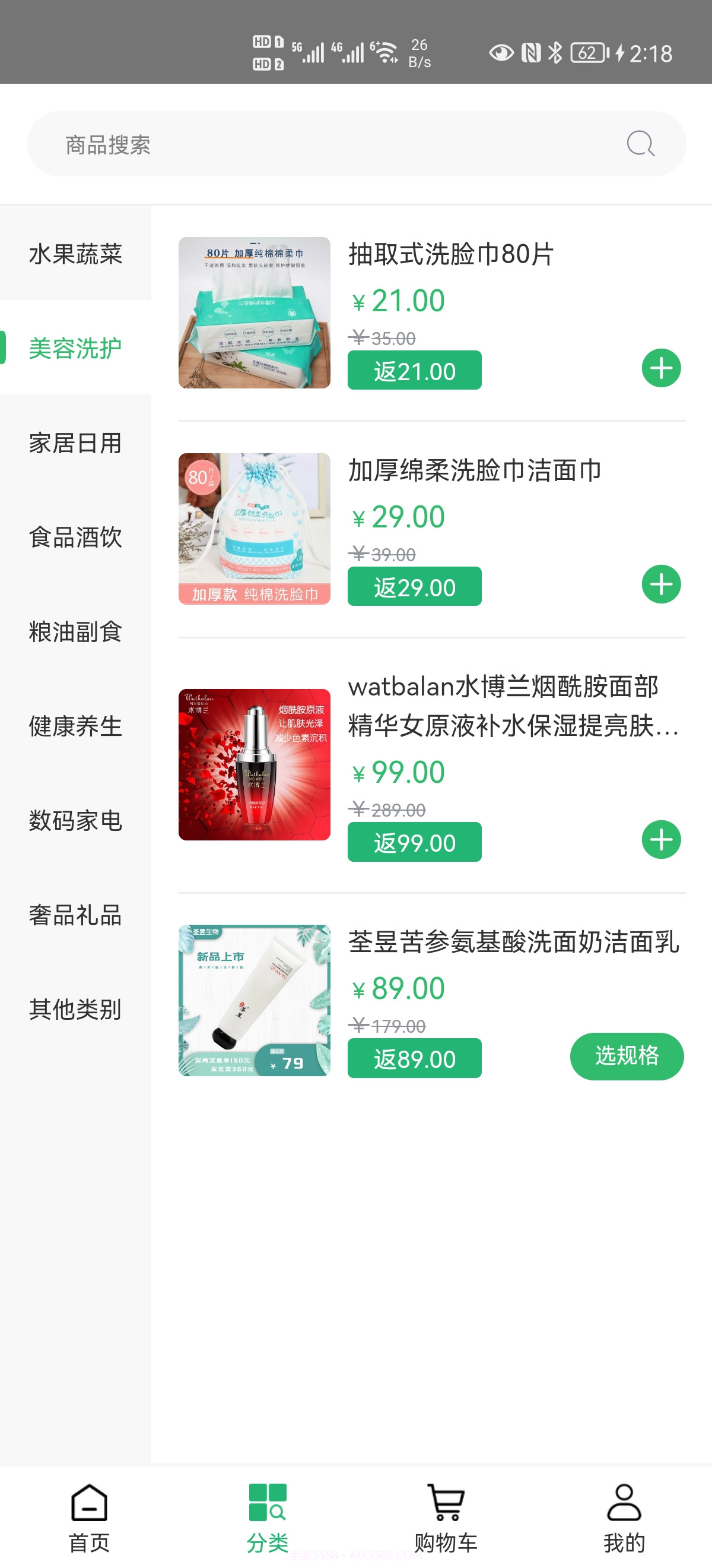 点金树截图4 点金树截图4