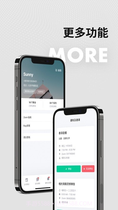 Zion锡安截图3 Zion锡安截图3