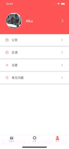 海棠万年历截图4