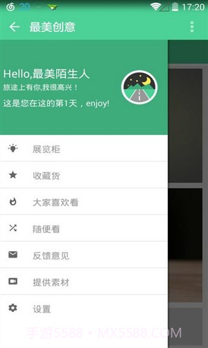 最美创意截图4 最美创意截图4