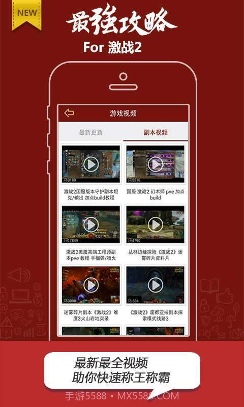 激战2攻略截图2 激战2攻略截图2