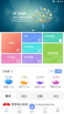 睿易云截图1