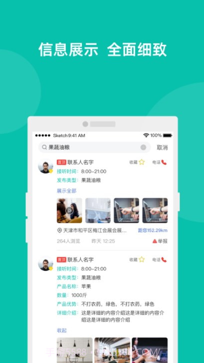 易览城乡截图1 易览城乡截图1