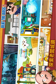 暴打老板官网版截图5