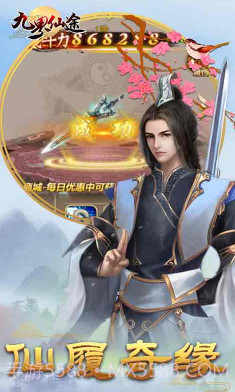 九界仙途H5下载,九界仙途V1.1.2 安卓截图1 九界仙途H5下载,九界仙途V1.1.2 安卓截图1