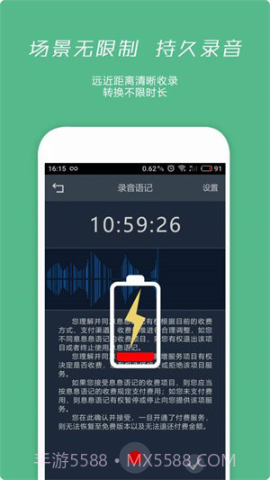 办公助手手机版截图3 办公助手手机版截图3