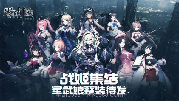 零之战线国际服截图4 零之战线国际服截图4