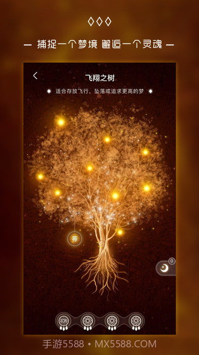 奇妙梦境APP截图4