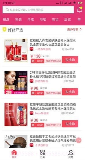 600生活截图3 600生活截图3