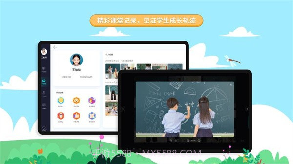 生学素质教育平台截图1