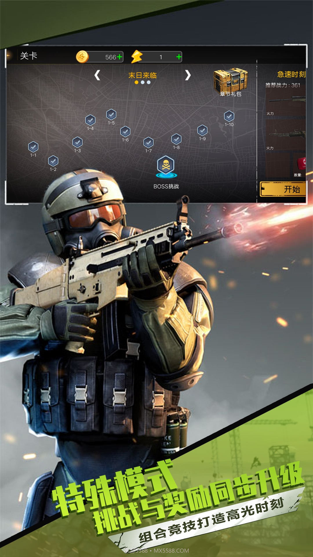 英雄荣耀之战截图4