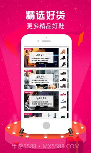 优购时尚商城截图2