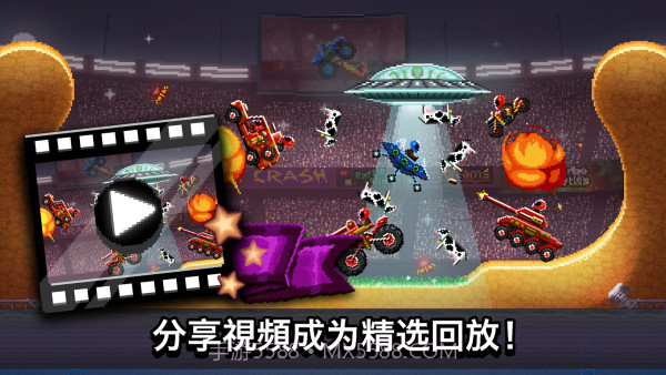 撞头碰碰车截图3 撞头碰碰车截图3