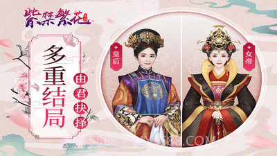 紫禁繁花截图1 紫禁繁花截图1