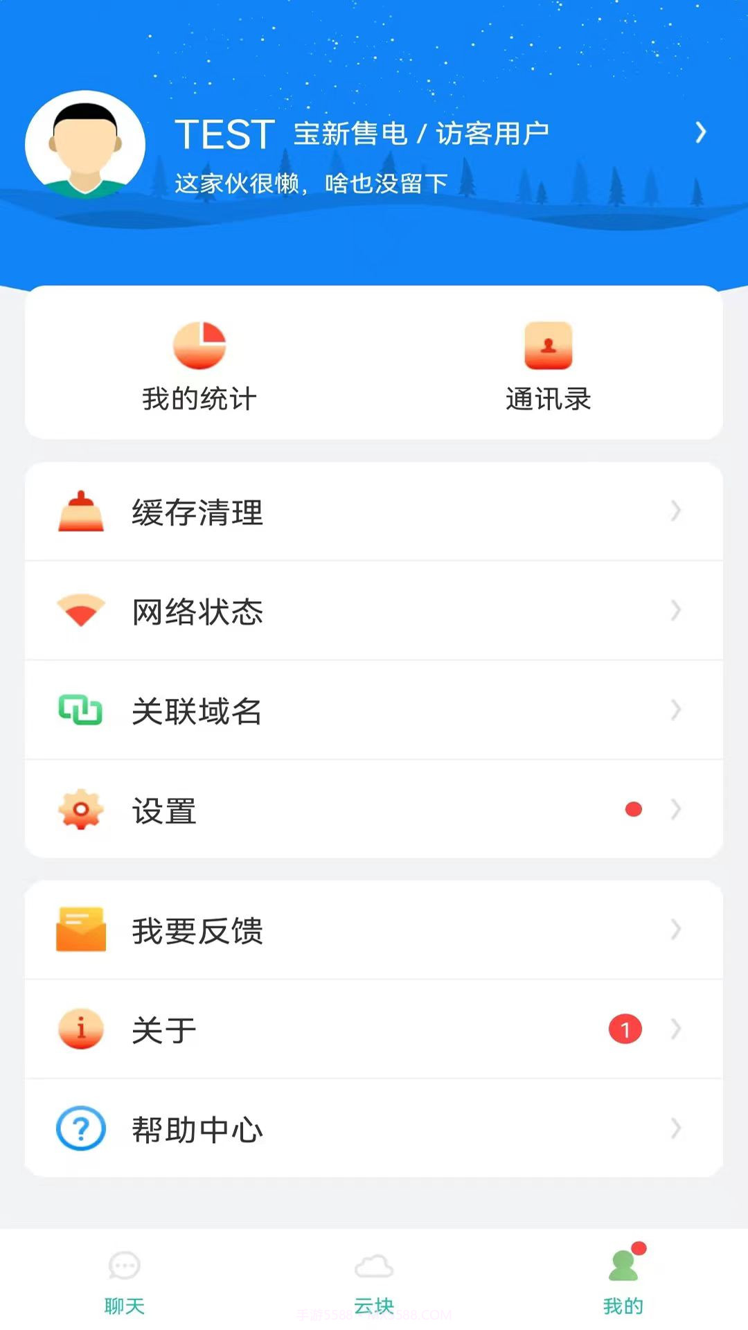 晓卉截图4 晓卉截图4